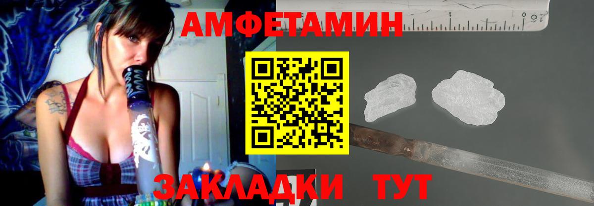АМФЕТАМИН Premium Каменка