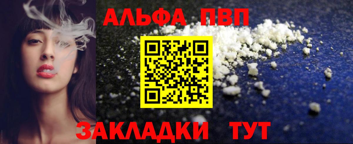 А ПВП СК КРИС  А ПВП крисы CK  Alfa_PVP СК  продажа наркотиков  Вход с VPN  Каменка 