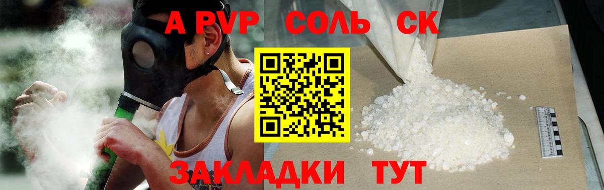 Alfa_PVP мука Каменка
