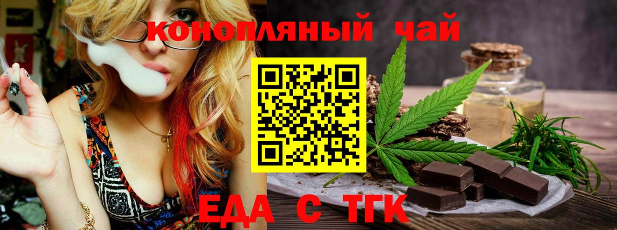 Печенье с ТГК марихуана Каменка