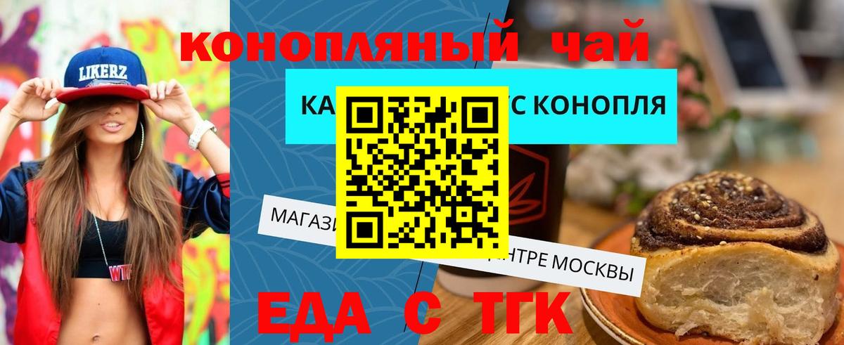Еда ТГК марихуана  Вход с VPN  Каменка 