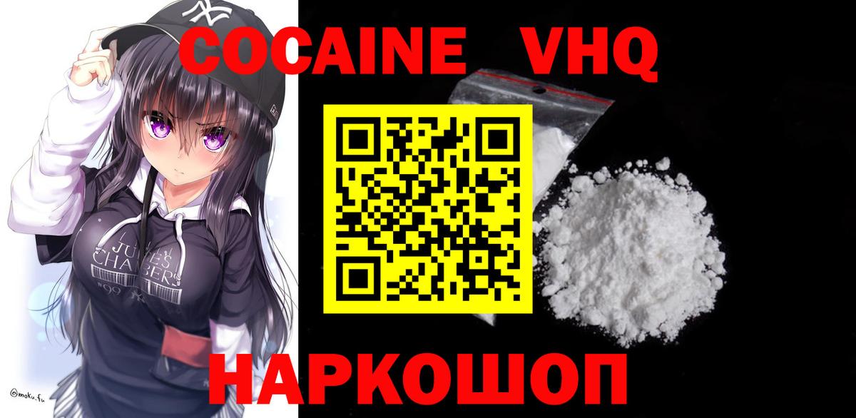 КОКАИН 97% Каменка
