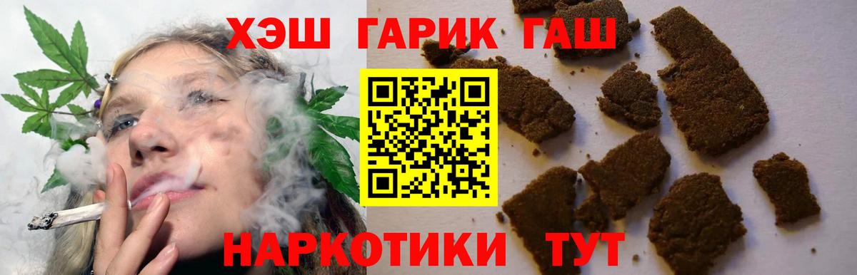 ГАШ Ice-O-Lator  ГАШИШ индика сатива  Каменка  Вход с VPN 