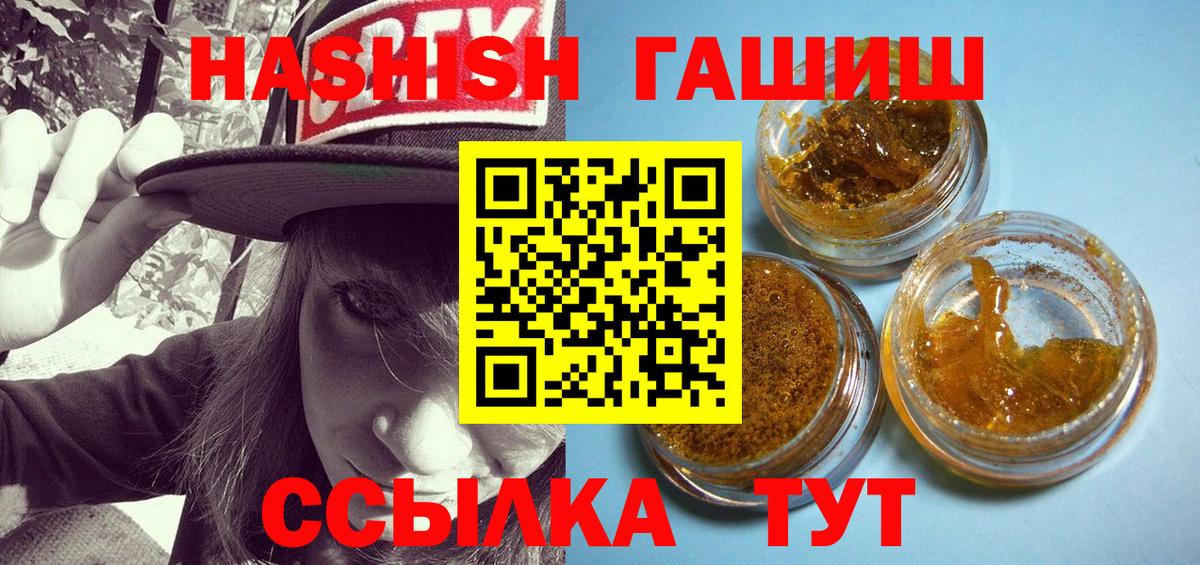 ГАШИШ хэш Каменка