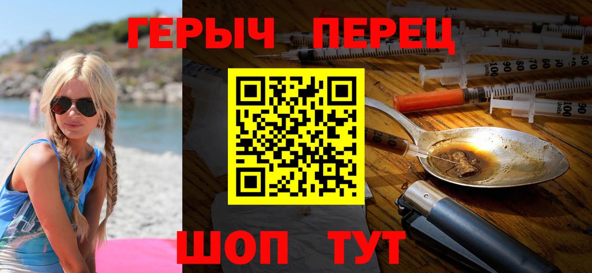 Каменка  ГЕРОИН герыч  Героин  Вход с VPN 