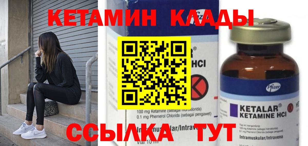 Каменка  Кетамин ketamine  Вход с VPN  мега как войти  КЕТАМИН VHQ 