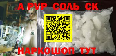 соль курить ск Краснодар