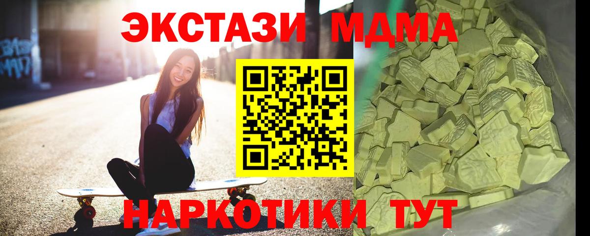 MDMA молли Каменка