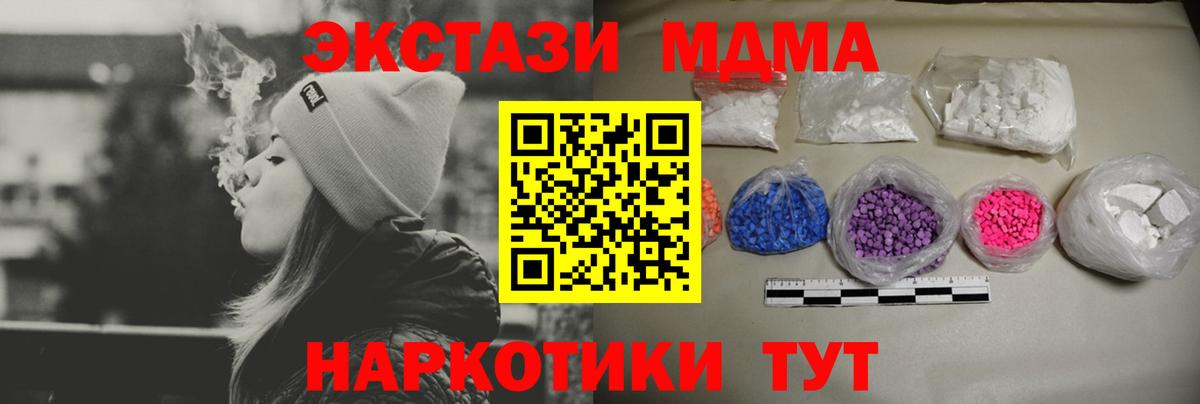 MDMA  Вход с VPN  МДМА кристаллы  Каменка  MDMA кристаллы 