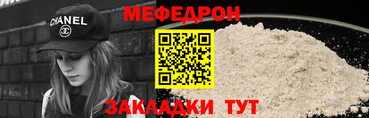 МЕФ мука Каменка