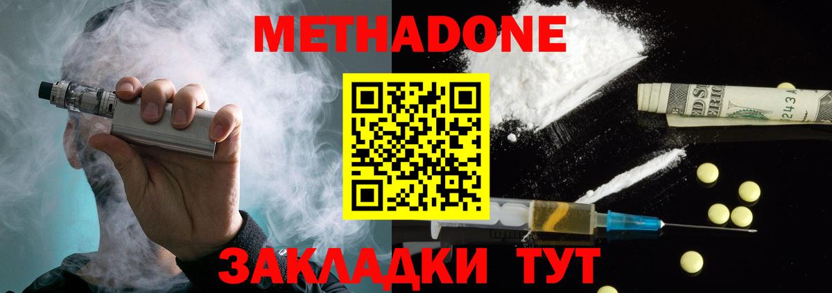 Каменка  МЕТАДОН VHQ  Вход с VPN 