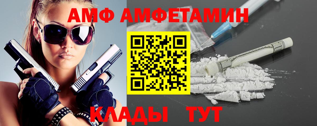 Каменка  МЕТАМФЕТАМИН витя  Вход с VPN 