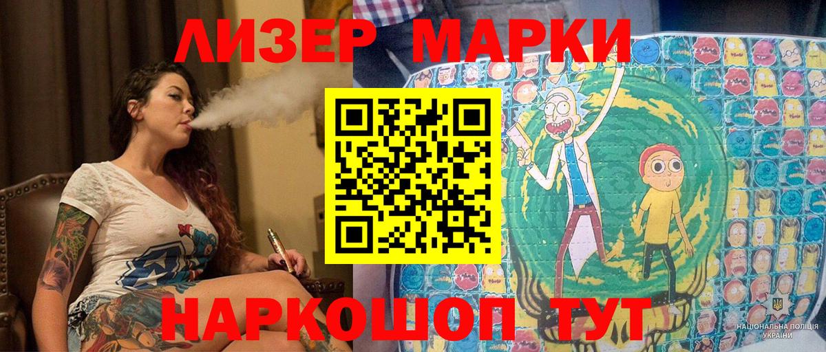 Марки NBOMe 1500мкг  Вход с VPN  Каменка 