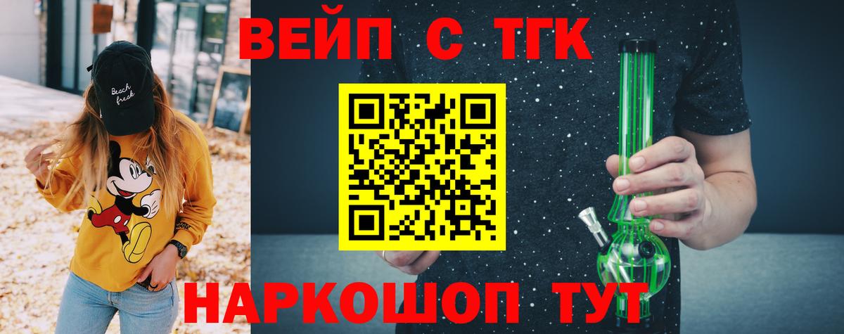 Каменка  Дистиллят ТГК вейп  Вход с VPN 
