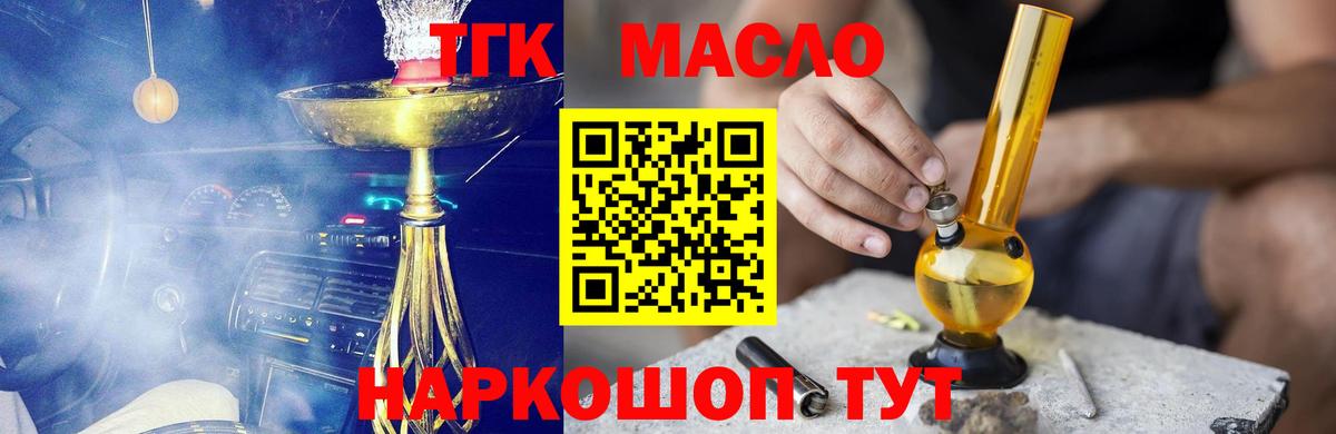 Дистиллят ТГК жижа Каменка