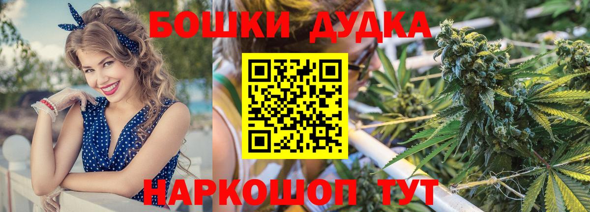 Бошки Шишки THC 21% Каменка